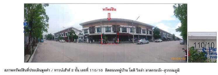 110/10 หมู่บ้านโมดิ วิลล่า ลาดกระบัง-สุวรรณภูมิ  คลองหลวงแพ่ง เมืองฉะเชิงเทรา ฉะเชิงเทรา