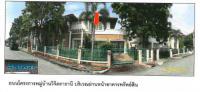 ขายบ้านเดี่ยว