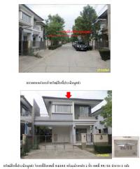 ขายบ้านแฝด