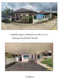 ขายบ้านเดี่ยว