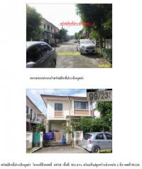 ขายบ้านแฝด