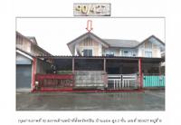 ขายที่ดินพร้อมสิ่งปลูกสร้าง