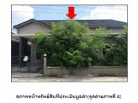 ขายที่ดินพร้อมสิ่งปลูกสร้าง