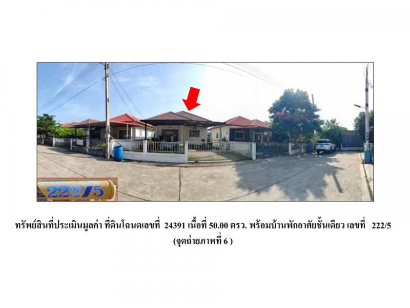 แปลงยาว แปลงยาว ฉะเชิงเทรา