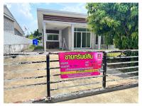 ขายที่ดินพร้อมสิ่งปลูกสร้าง