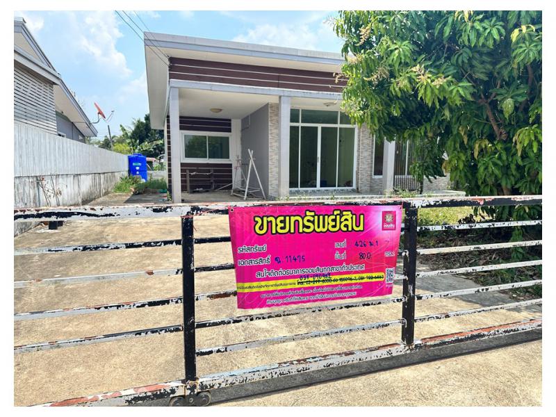 ลาดกระทิง สนามชัย ฉะเชิงเทรา - สนามชัย ฉะเชิงเทรา