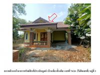 ขายที่ดินพร้อมสิ่งปลูกสร้าง