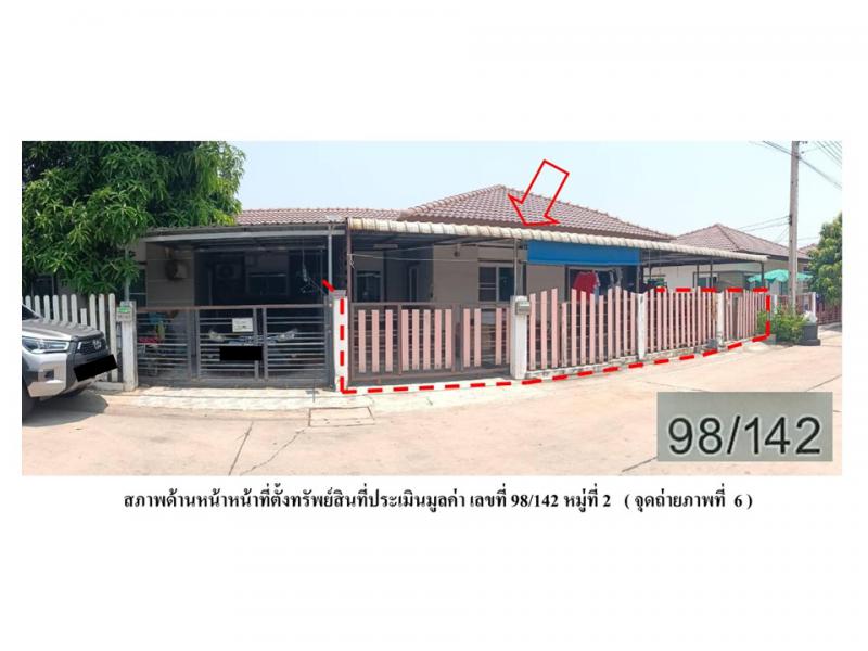 สนามจันทร์ บ้านโพธิ์ ฉะเชิงเทรา