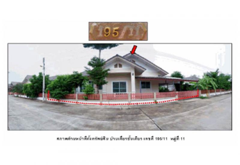 แปลงยาว แปลงยาว ฉะเชิงเทรา