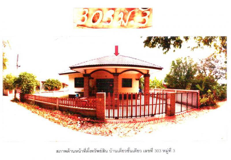 วังเย็น แปลงยาว ฉะเชิงเทรา