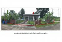 ขายที่ดินพร้อมสิ่งปลูกสร้าง