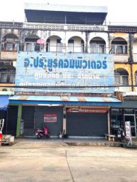 ขายอาคารพาณิชย์