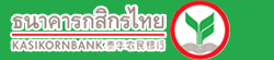 สินทรัพย์รอจำหน่ายธนาคารกสิกรไทย